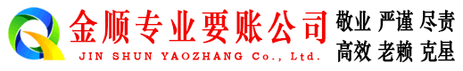 枫溪清债公司